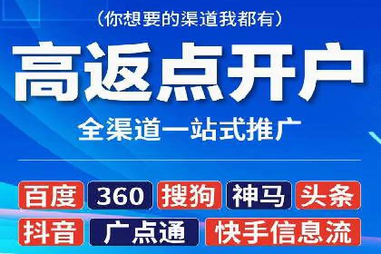 竞价推广开户费用高吗？看这些企业如何降低投入
